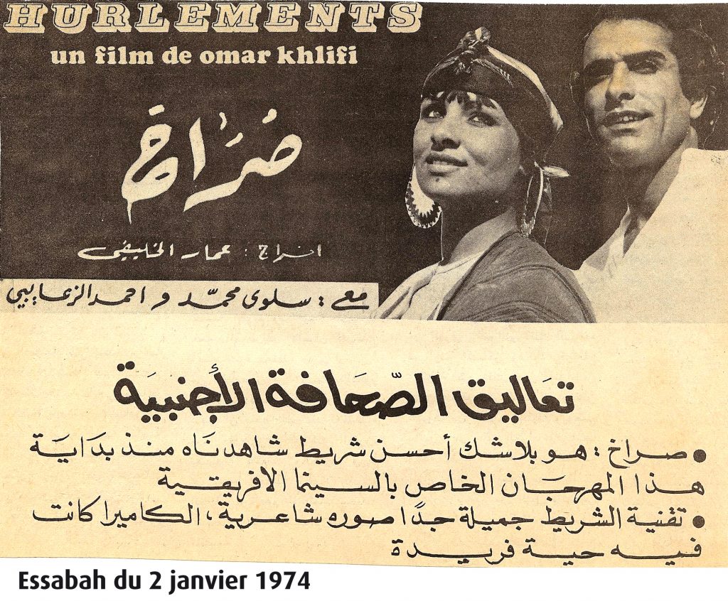 SURAKH (HURLEMENTS) OMAR KHLIFI S’ESSAIE À LA PETITE HISTOIRE