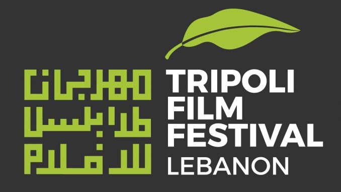 Tripoli-film-band0